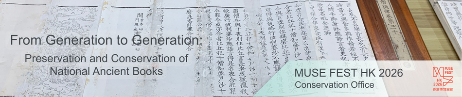Muse Fest HK 2026 - Lecture Details
